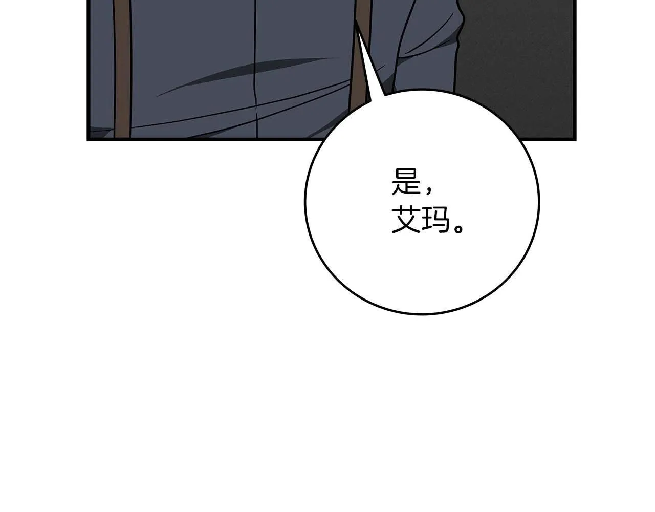 第70话 暗夜森林 第189页