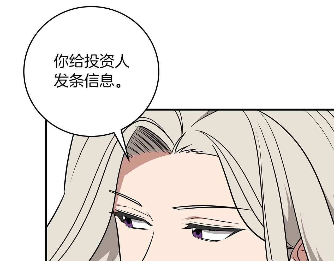 第70话 暗夜森林 第190页