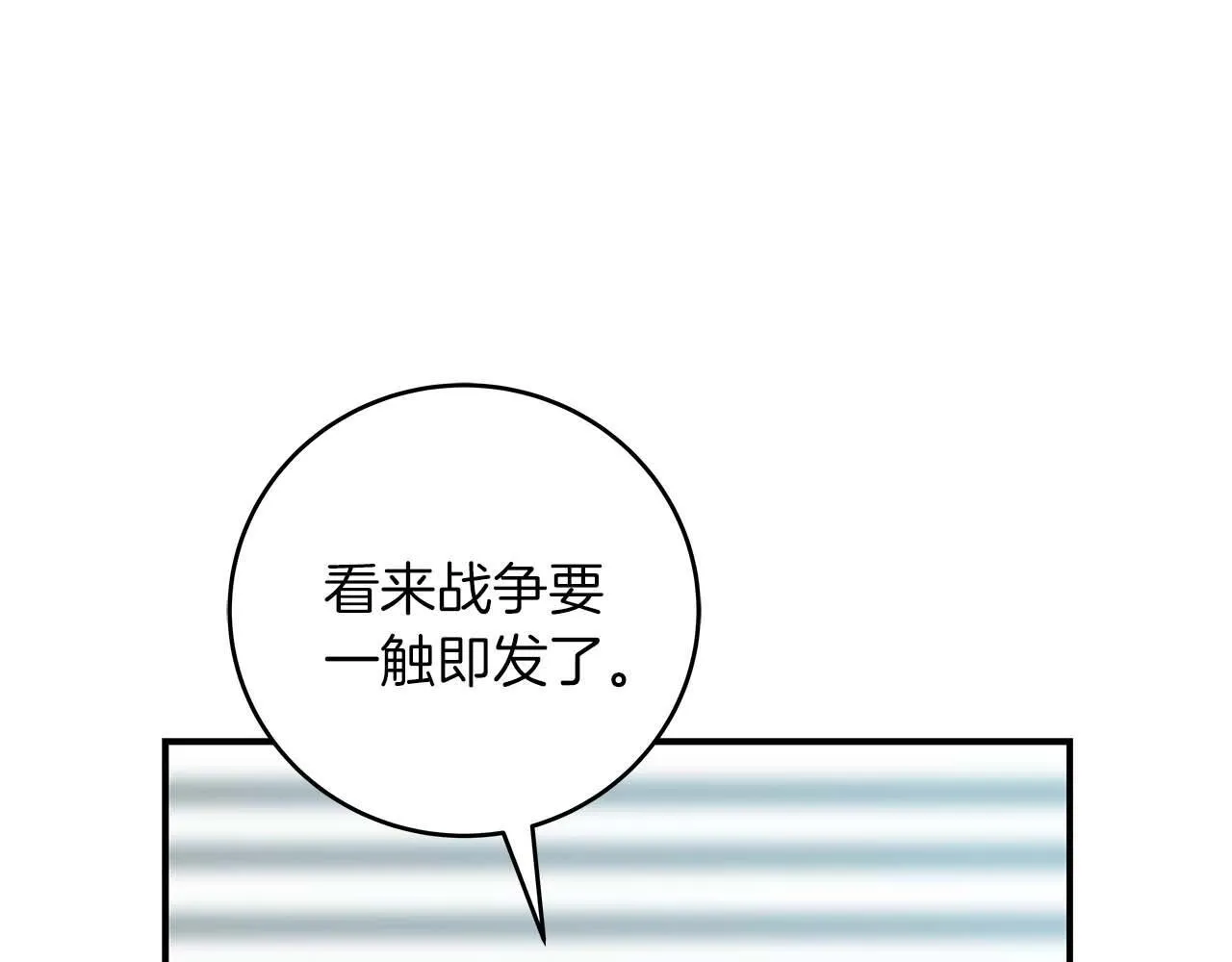 第70话 暗夜森林 第193页