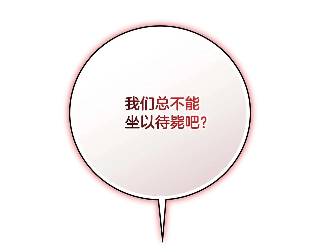 第70话 暗夜森林 第196页
