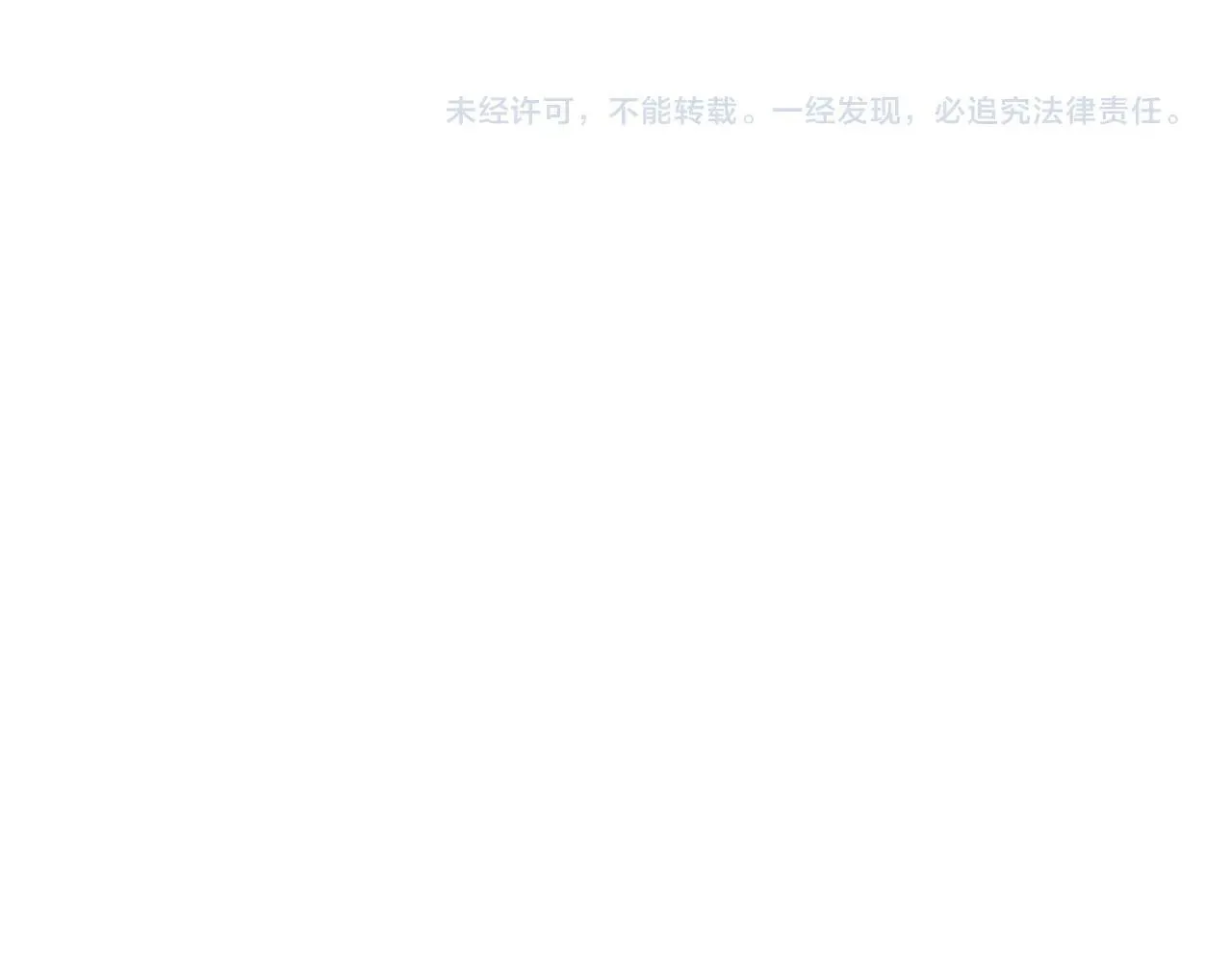 第70话 暗夜森林 第199页