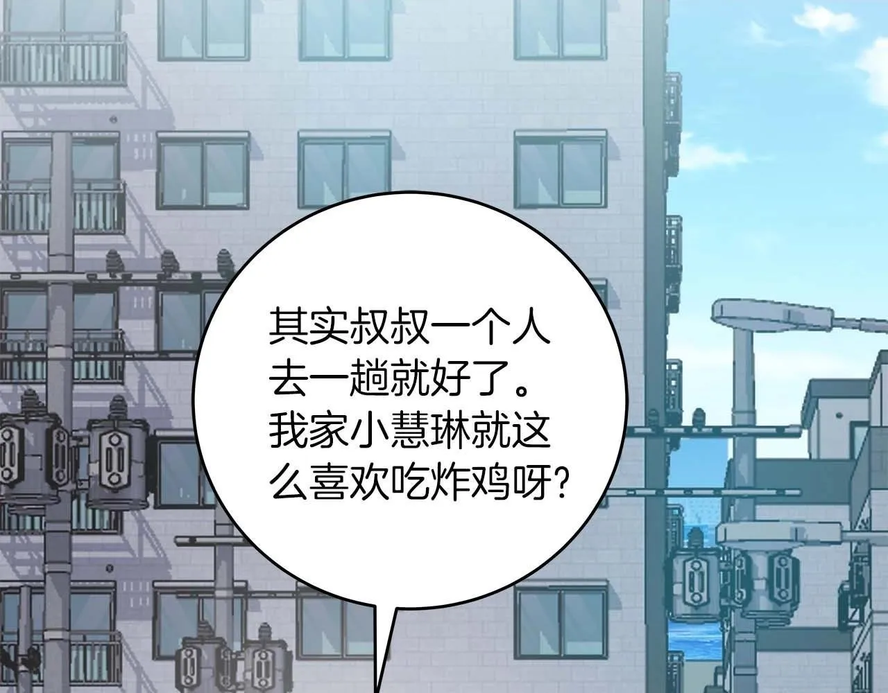 第71话 新协助者 第2页
