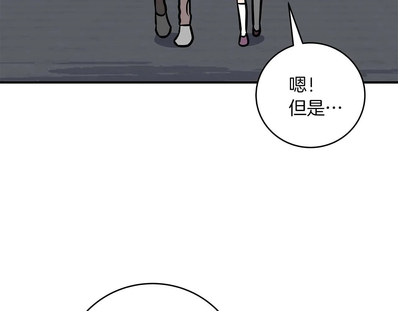 第71话 新协助者 第4页