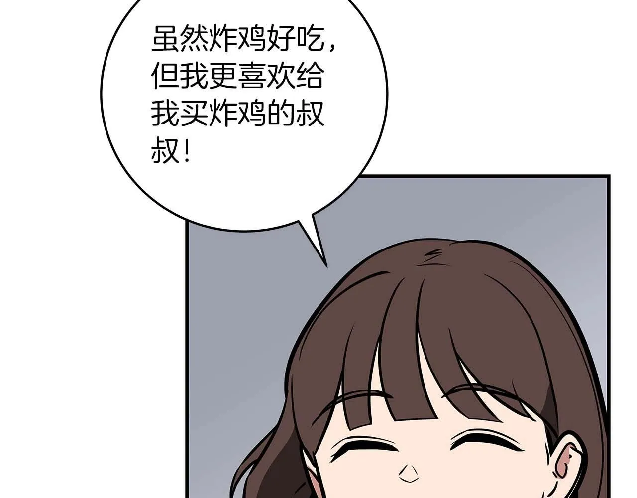 第71话 新协助者 第5页