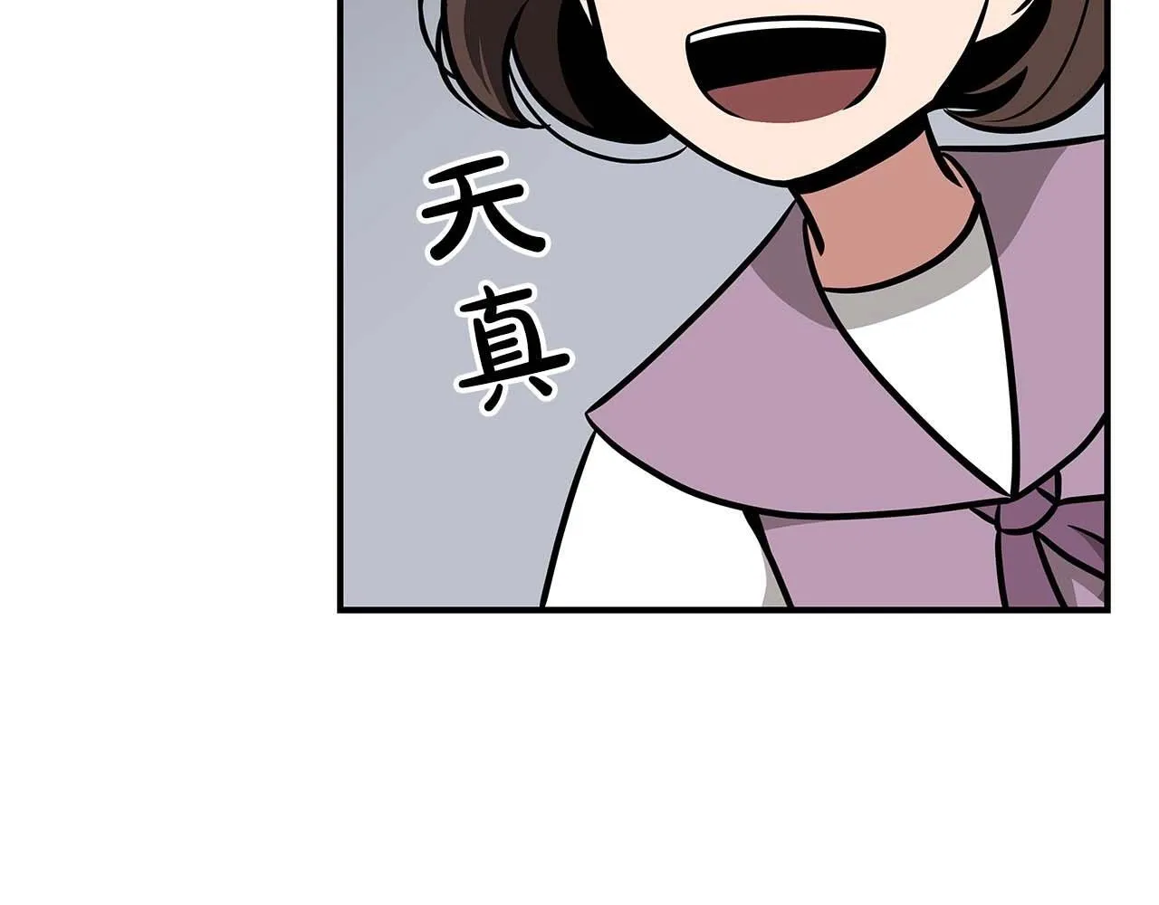 第71话 新协助者 第6页