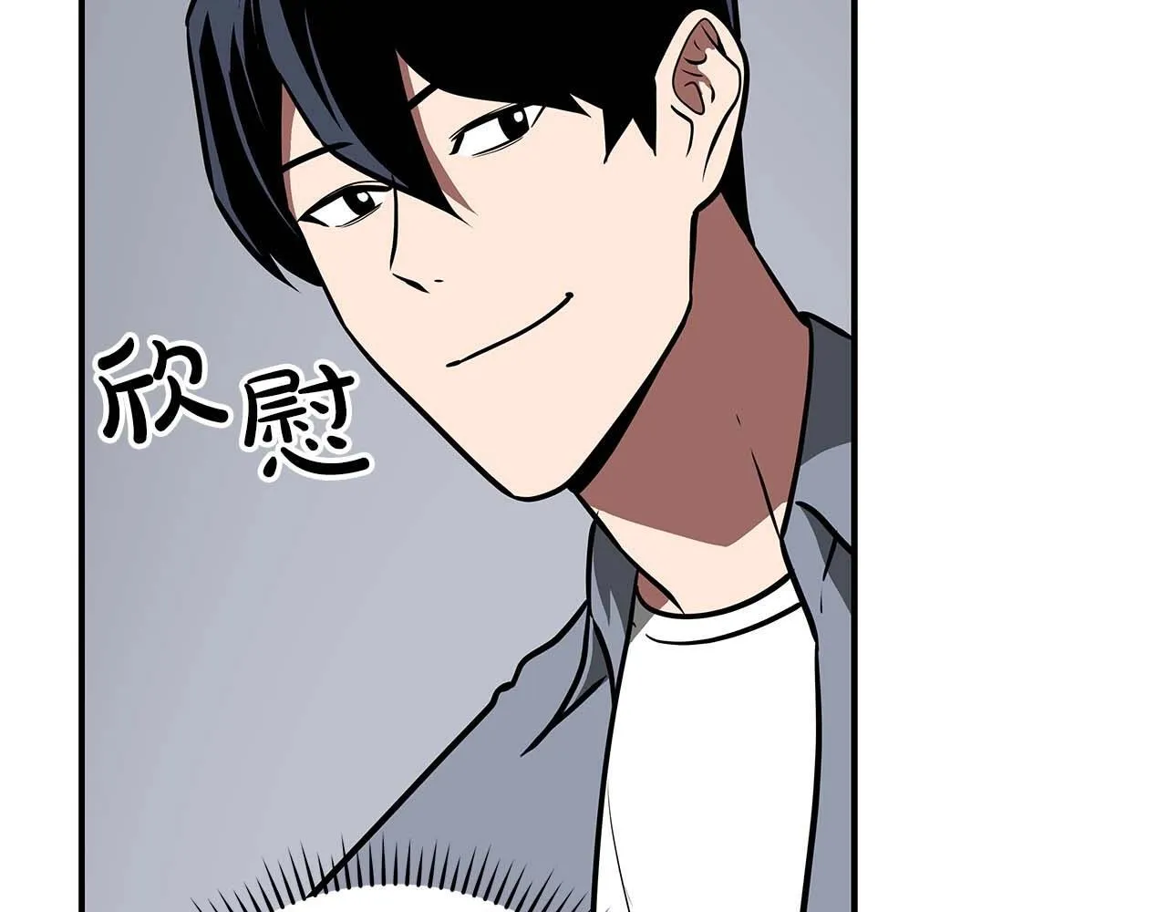 第71话 新协助者 第8页