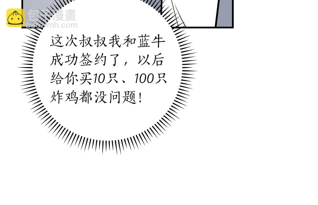 第71话 新协助者 第9页