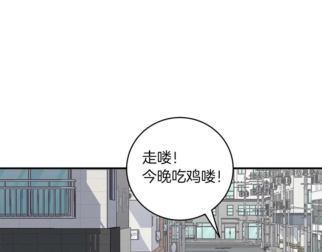 第71话 新协助者 第10页