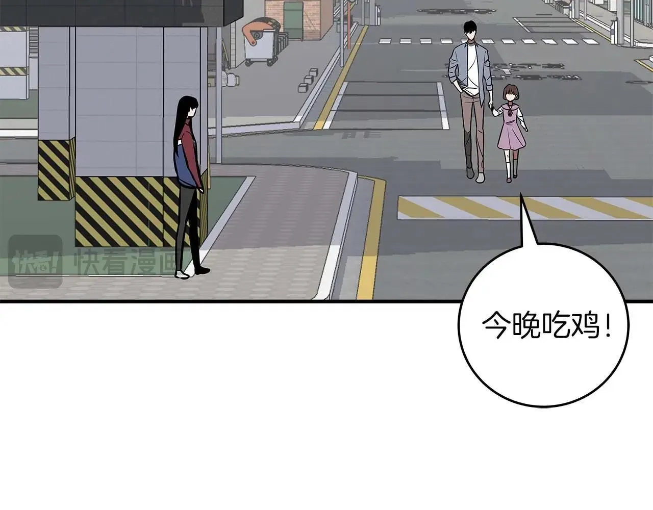 第71话 新协助者 第11页