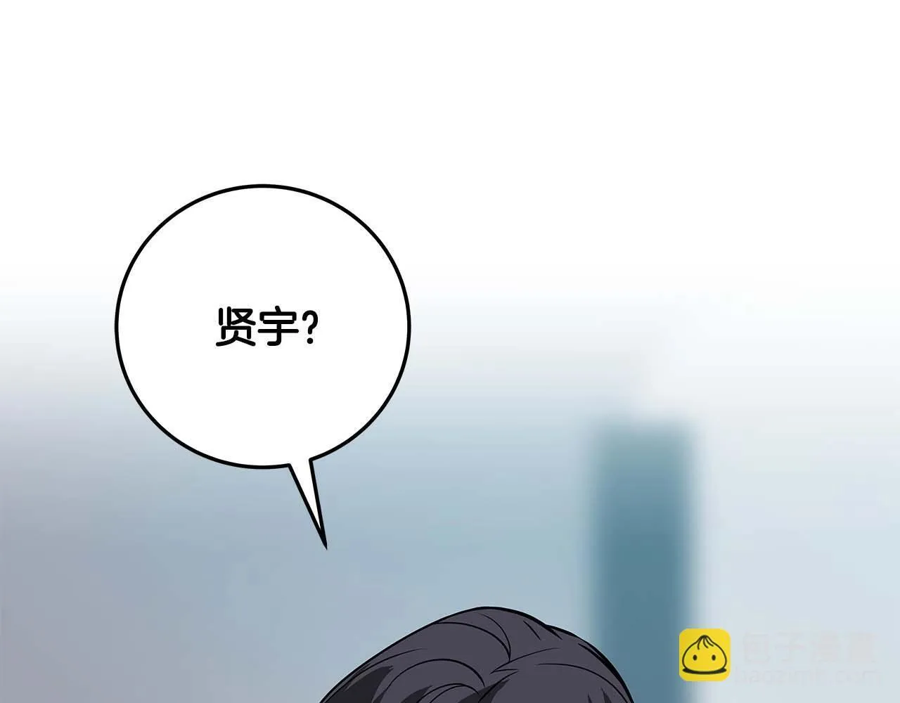 第71话 新协助者 第14页