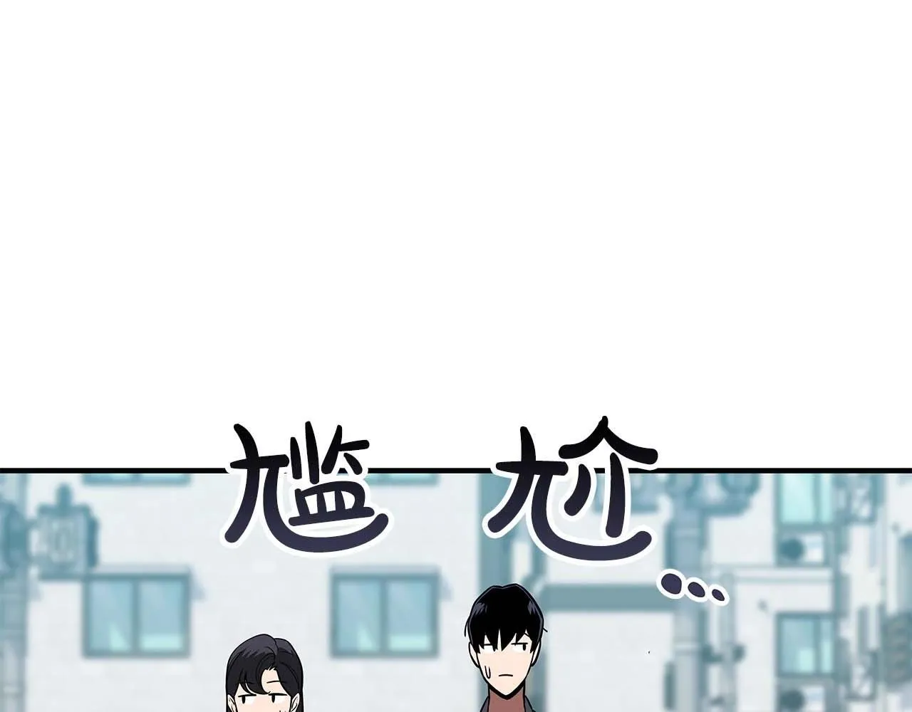 第71话 新协助者 第17页