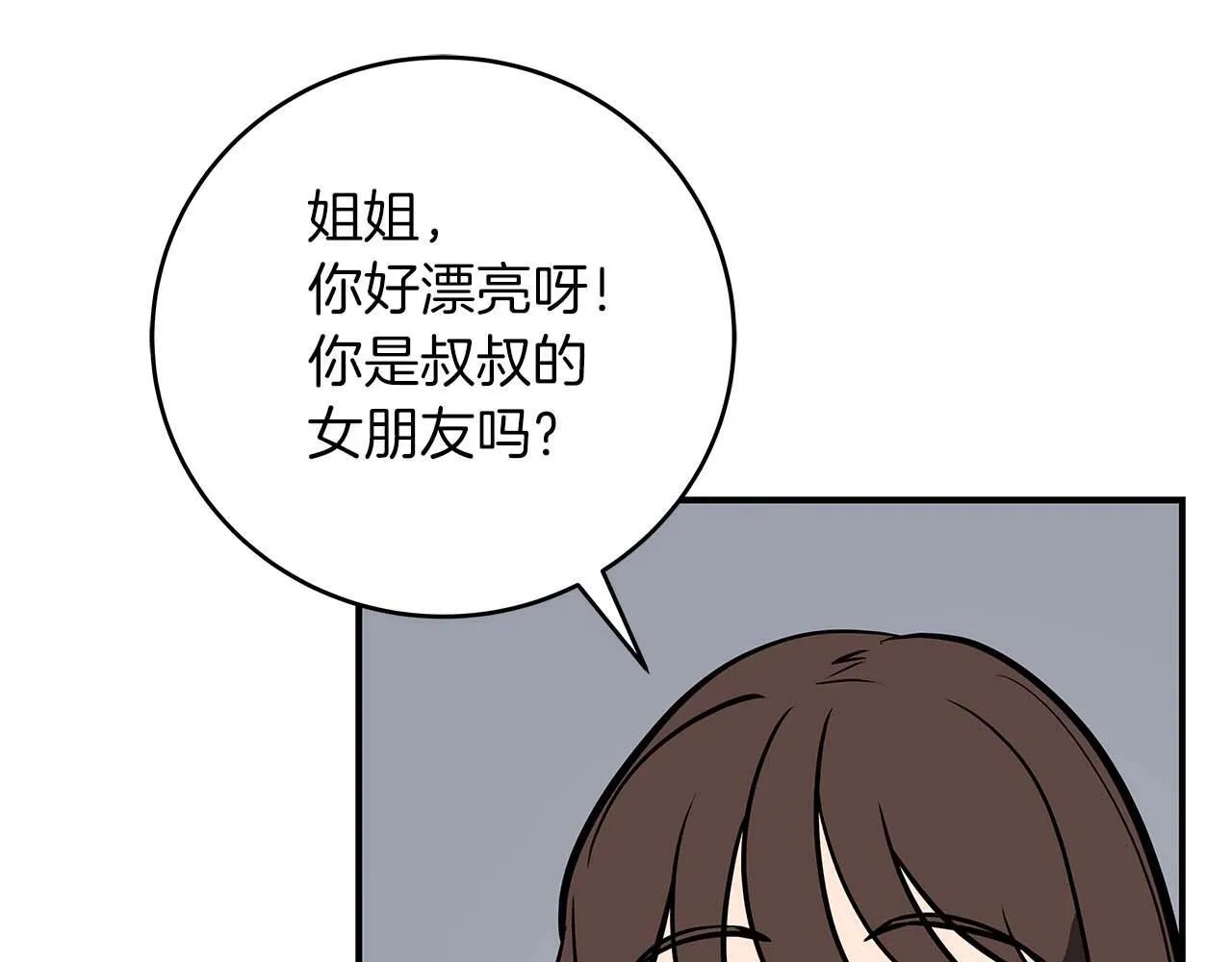 第71话 新协助者 第19页