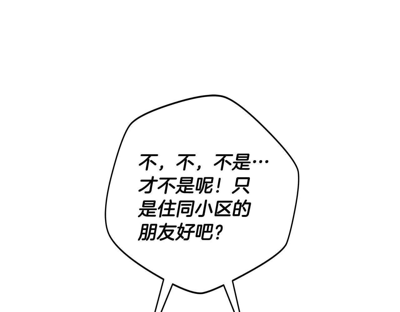 第71话 新协助者 第22页