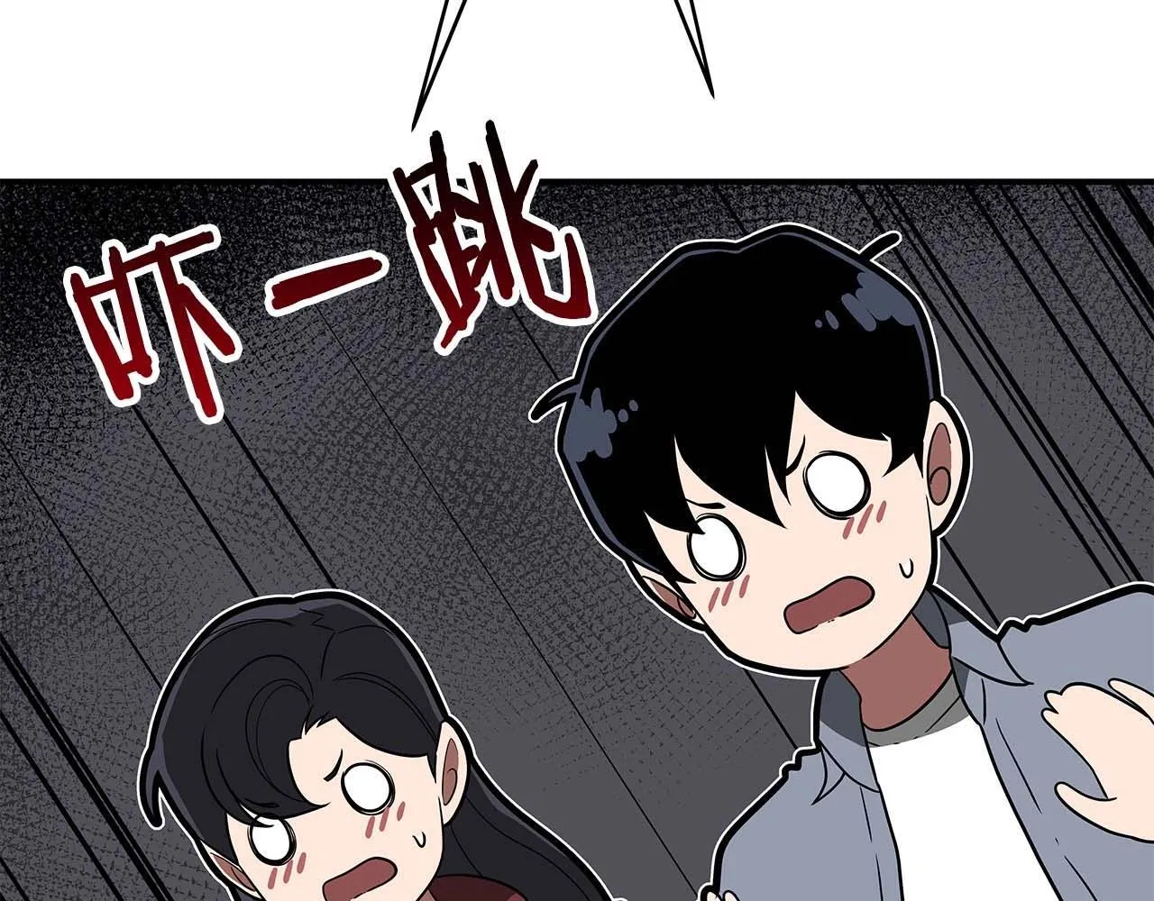 第71话 新协助者 第23页