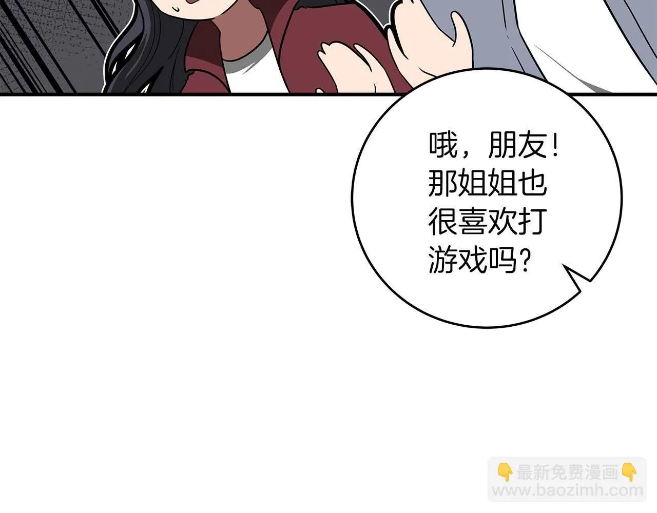 第71话 新协助者 第24页