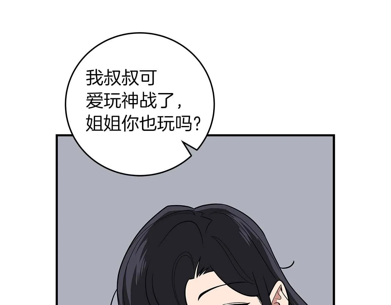 第71话 新协助者 第25页