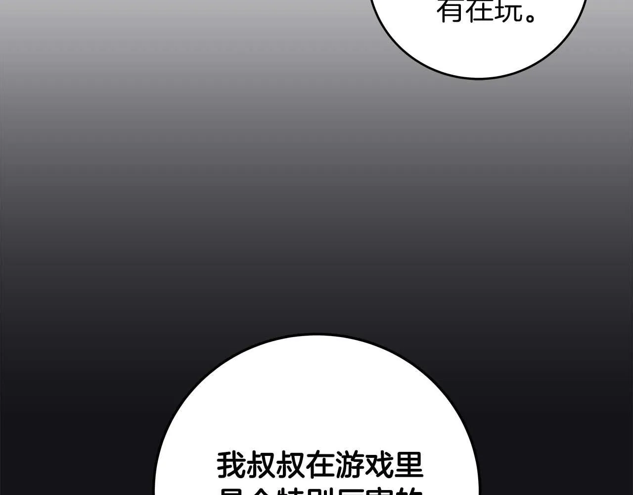 第71话 新协助者 第27页
