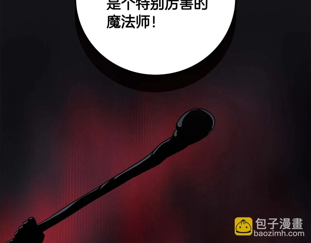 第71话 新协助者 第28页