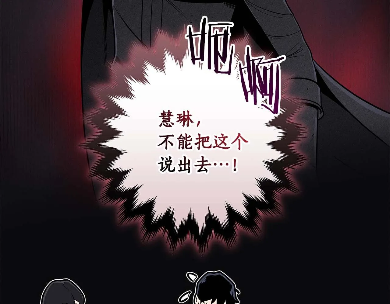 第71话 新协助者 第30页