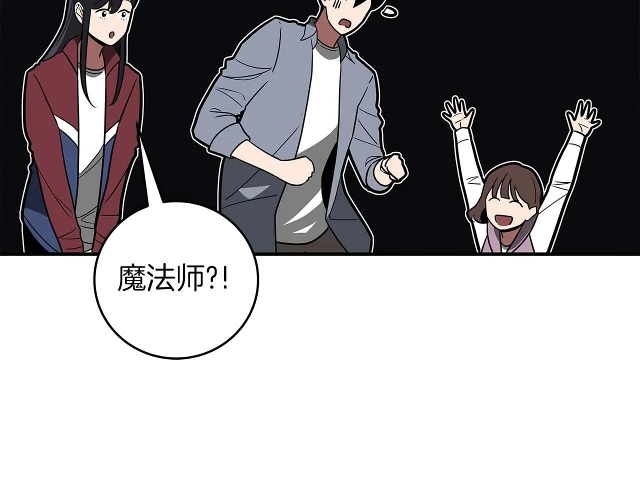 第71话 新协助者 第31页