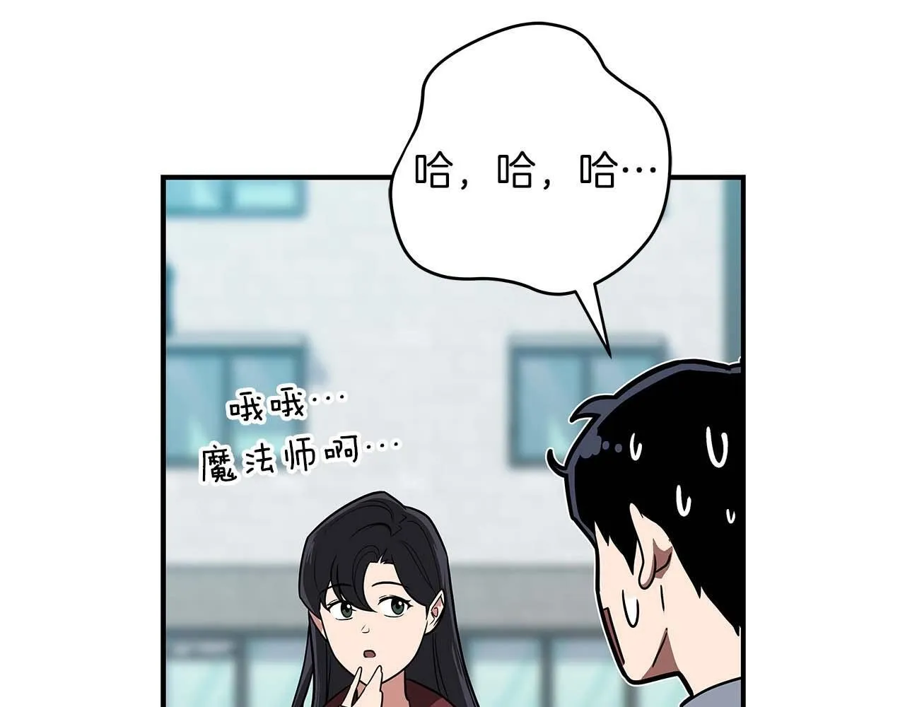 第71话 新协助者 第32页