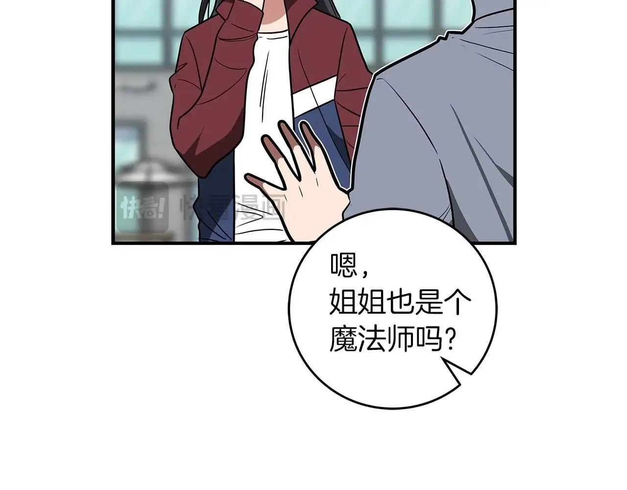第71话 新协助者 第33页