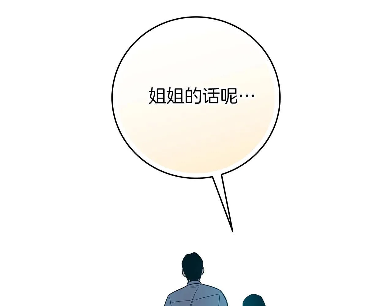 第71话 新协助者 第35页