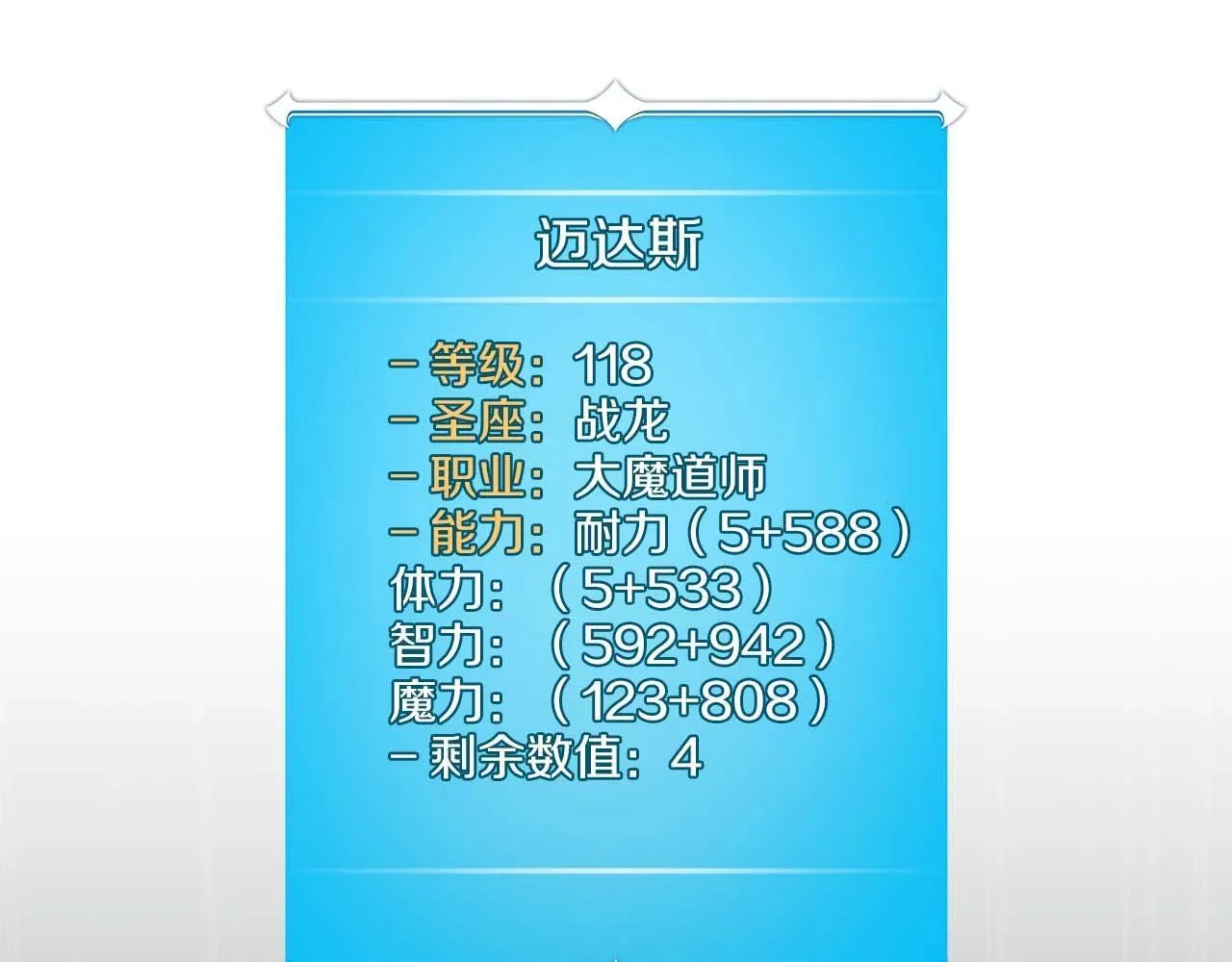 第71话 新协助者 第40页