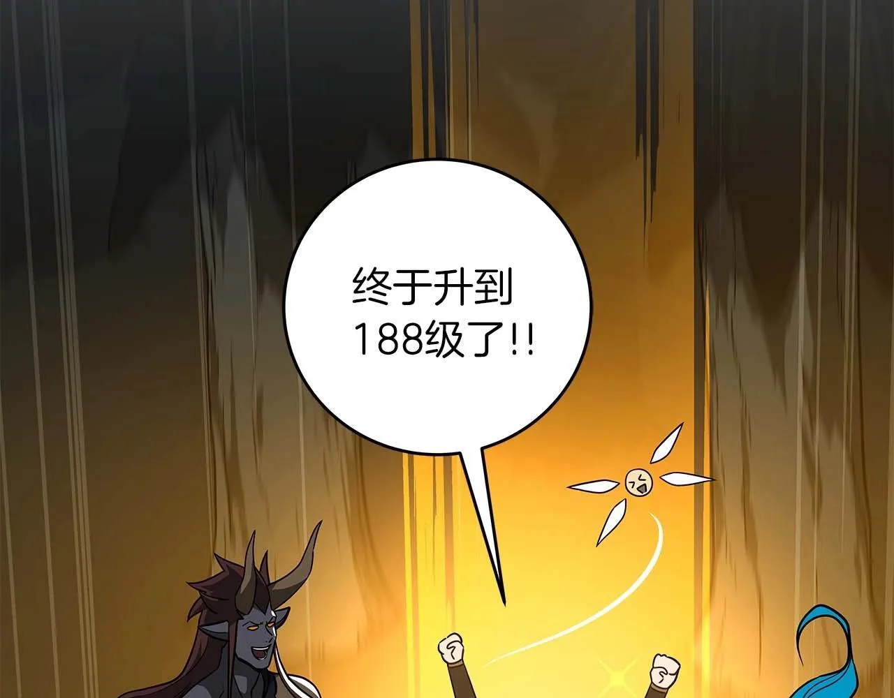 第71话 新协助者 第42页