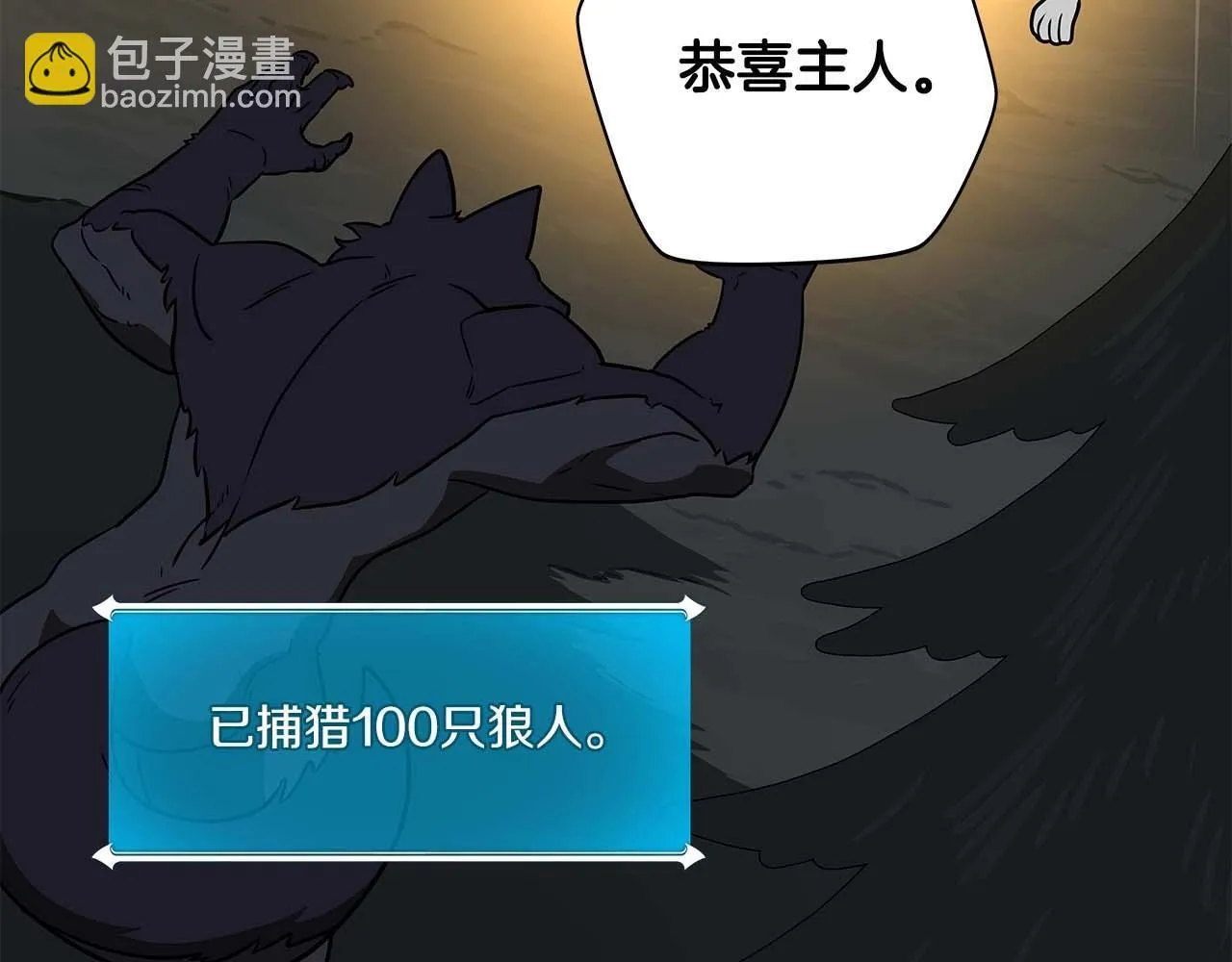 第71话 新协助者 第44页