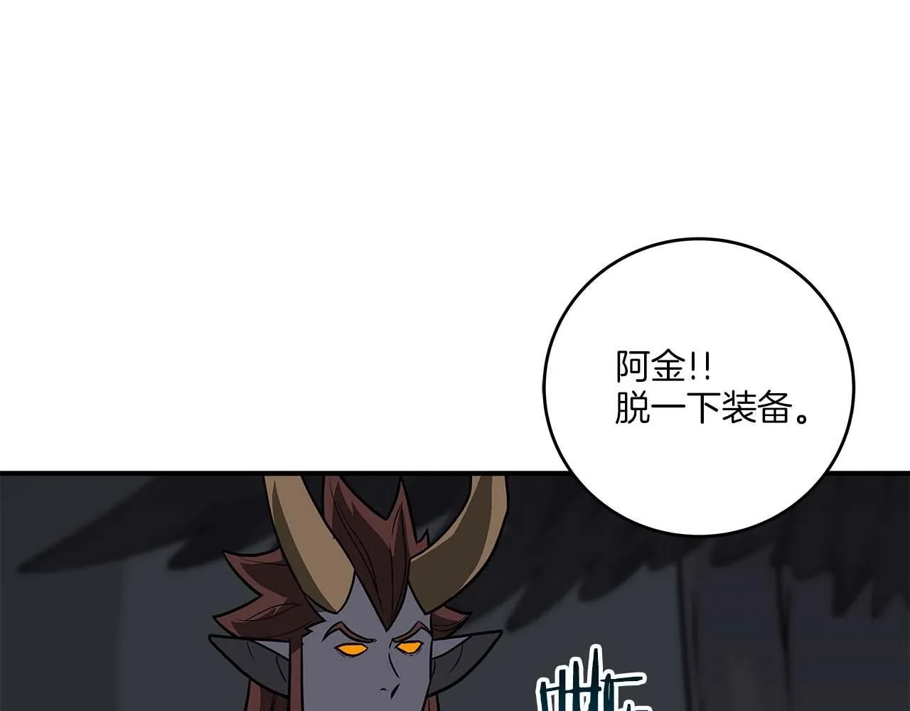 第71话 新协助者 第46页