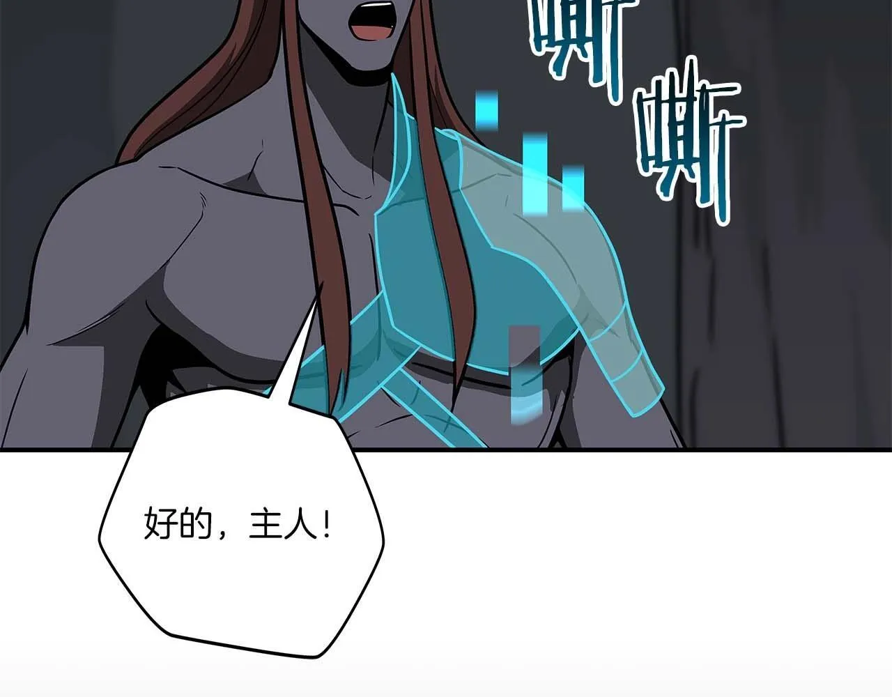 第71话 新协助者 第47页