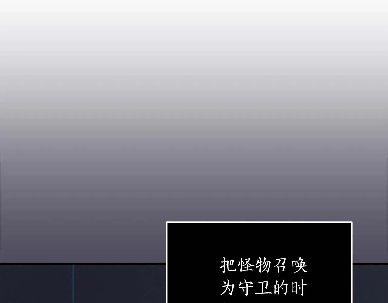 第71话 新协助者 第48页