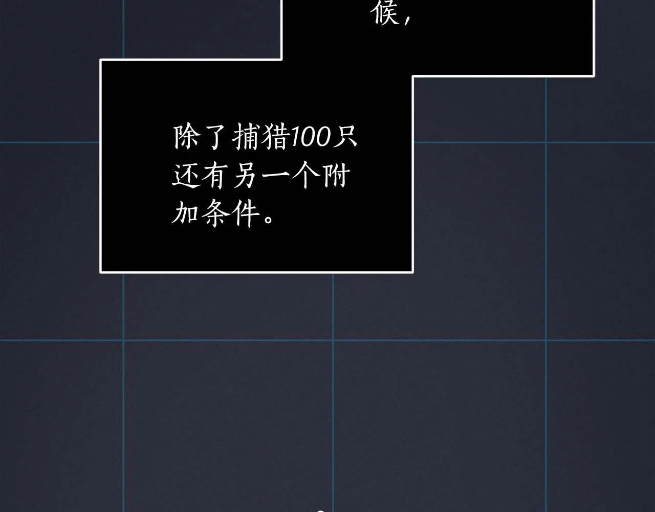 第71话 新协助者 第49页