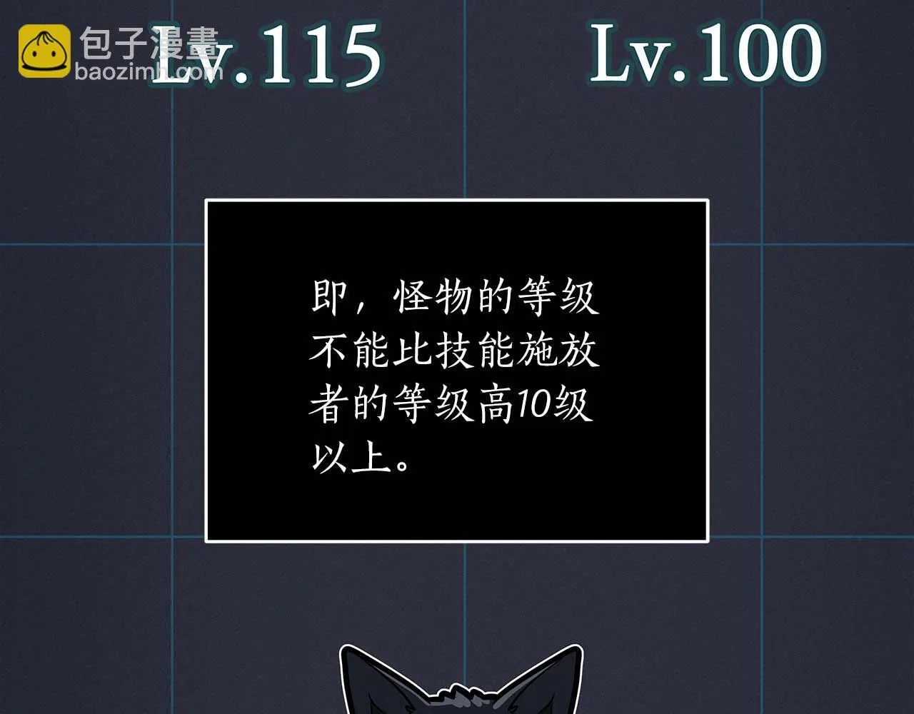 第71话 新协助者 第51页