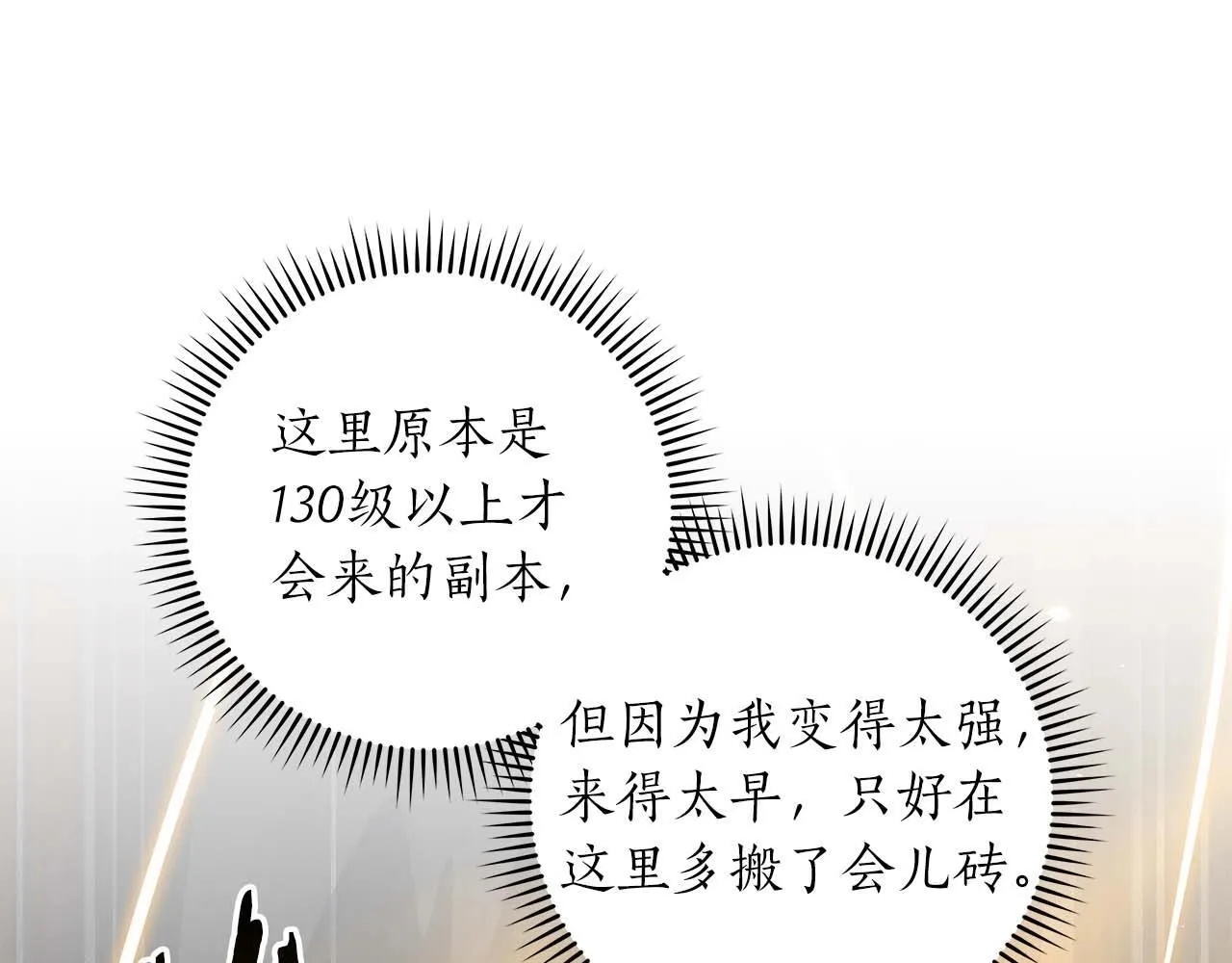 第71话 新协助者 第54页