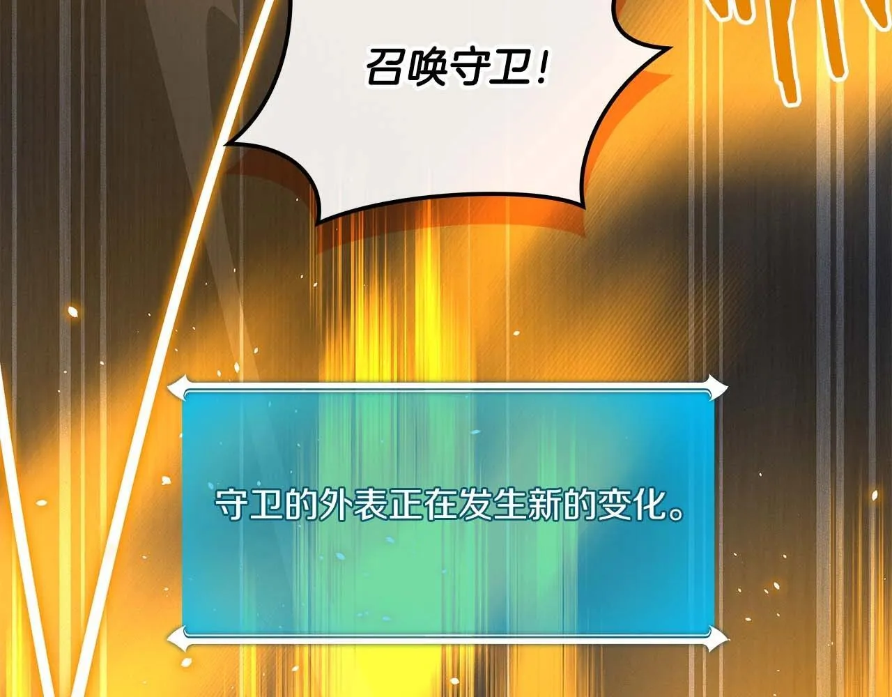 第71话 新协助者 第57页