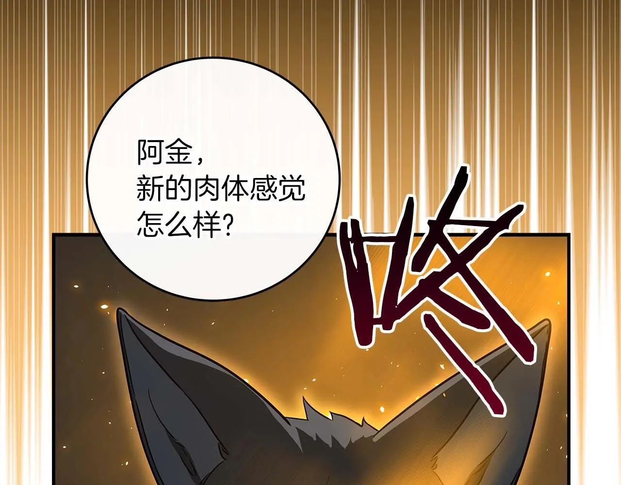 第71话 新协助者 第61页