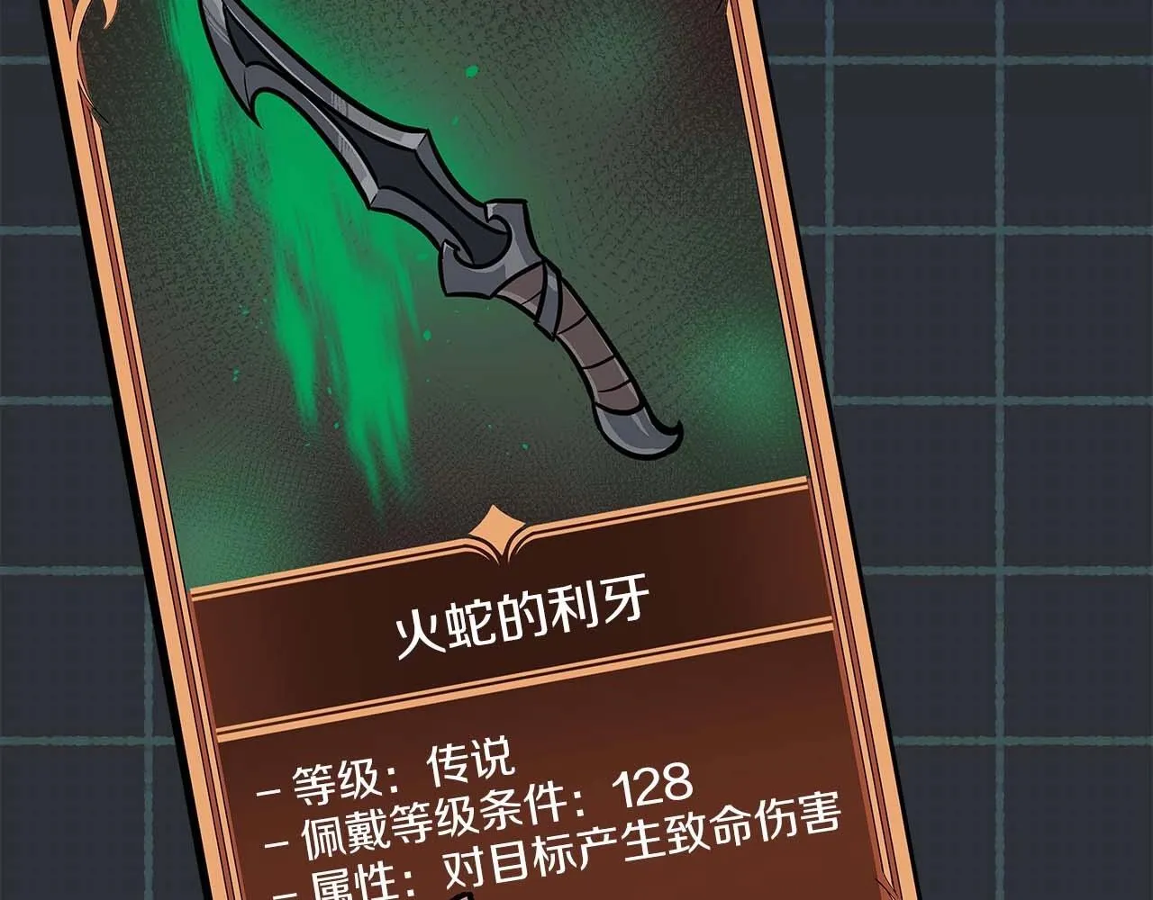 第71话 新协助者 第67页