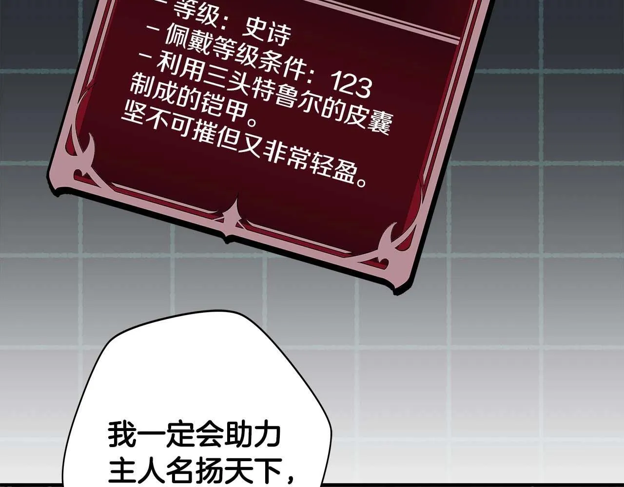 第71话 新协助者 第69页