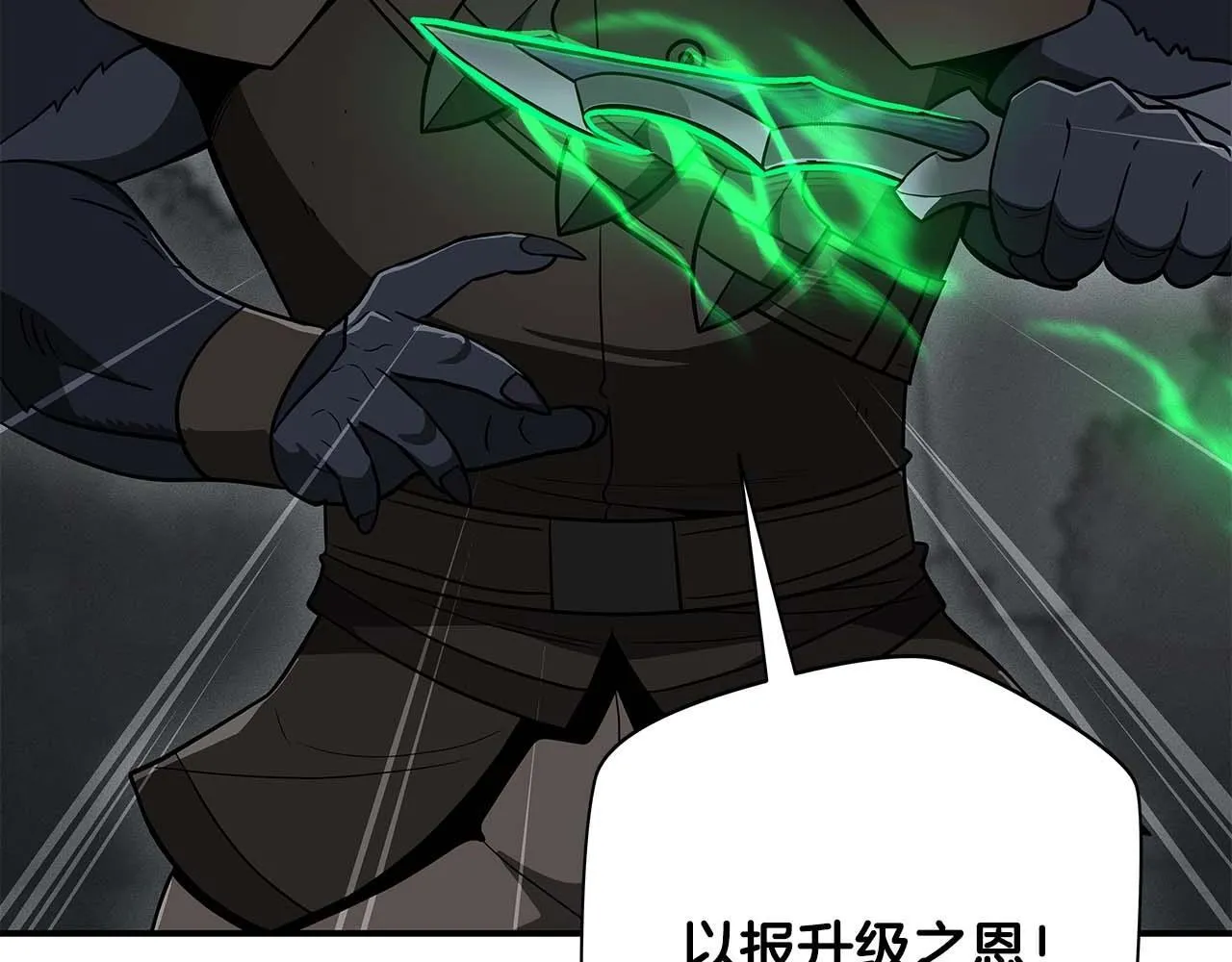 第71话 新协助者 第71页