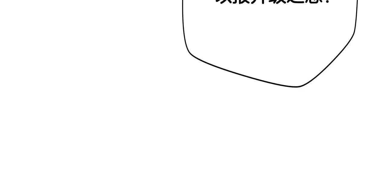 第71话 新协助者 第72页
