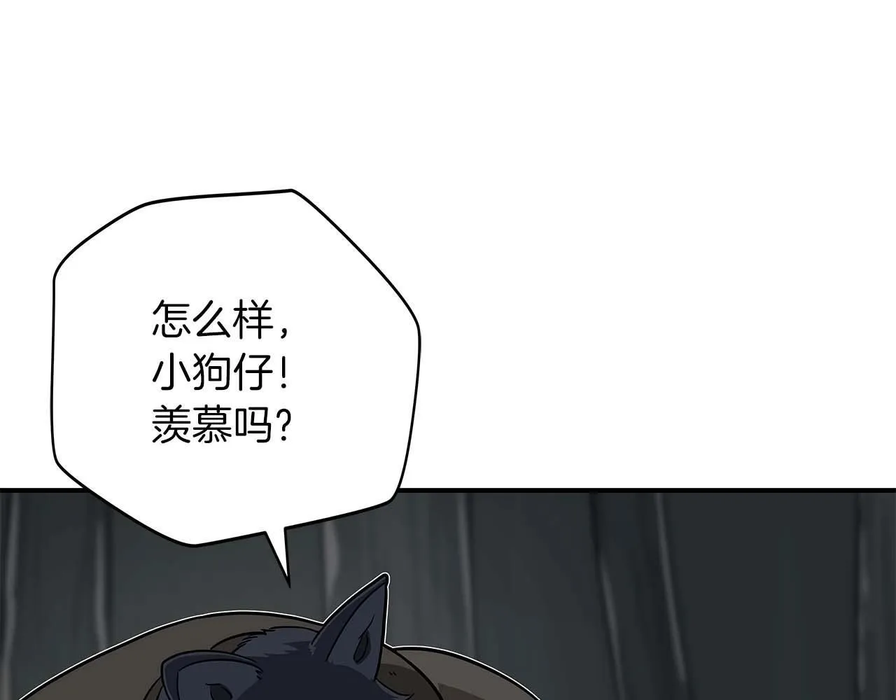 第71话 新协助者 第73页