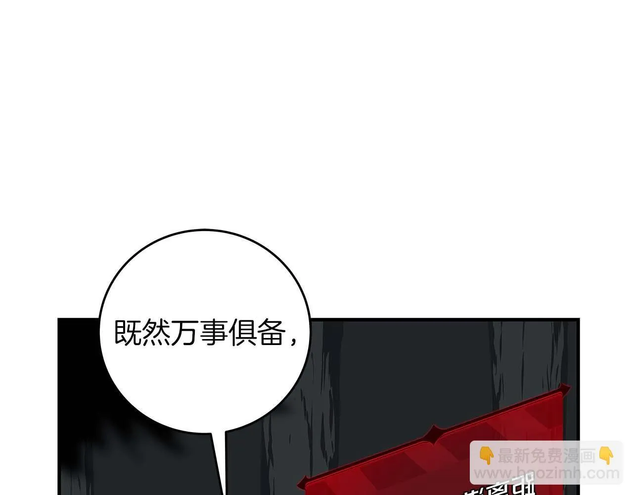 第71话 新协助者 第75页