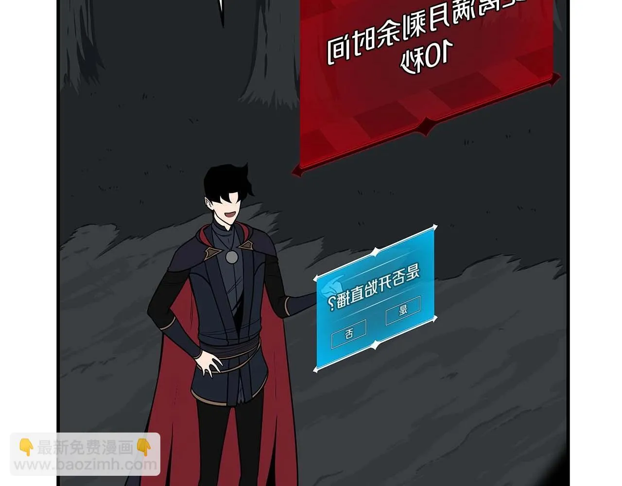 第71话 新协助者 第76页