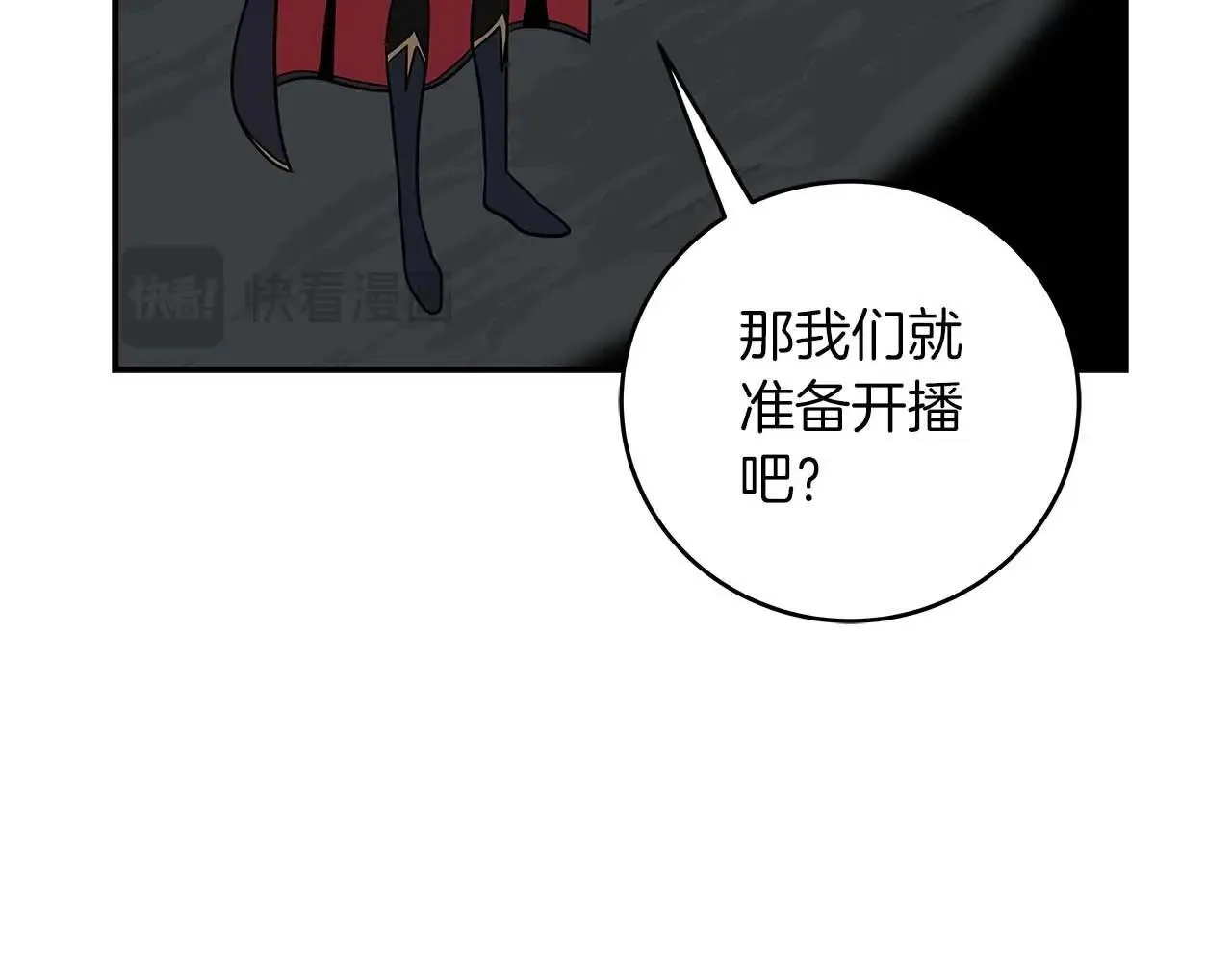 第71话 新协助者 第77页