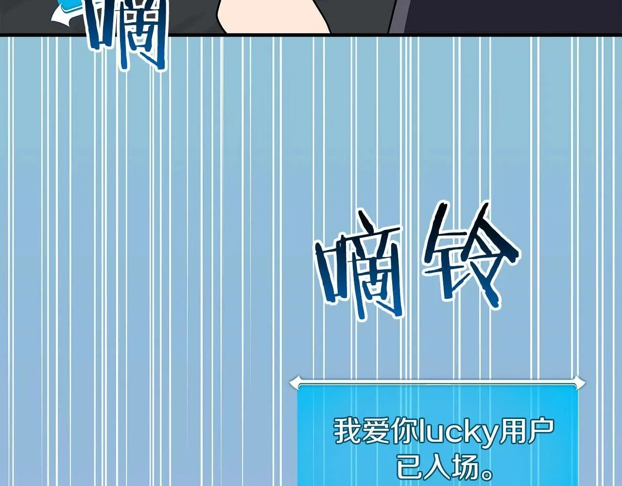 第71话 新协助者 第79页