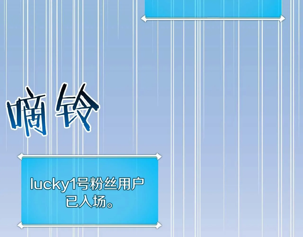 第71话 新协助者 第80页