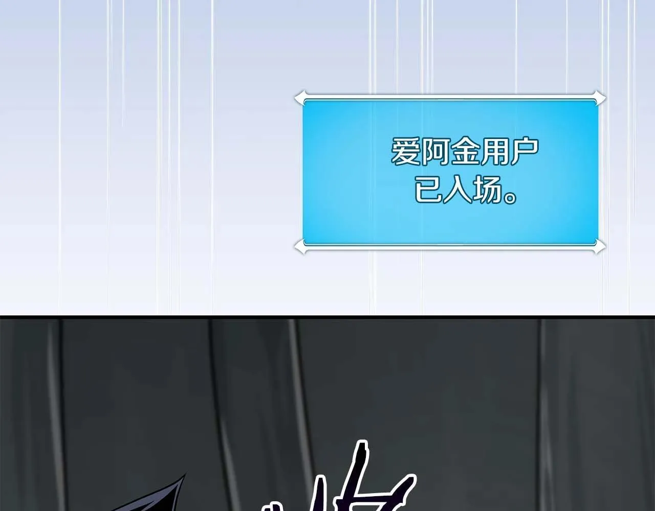 第71话 新协助者 第81页