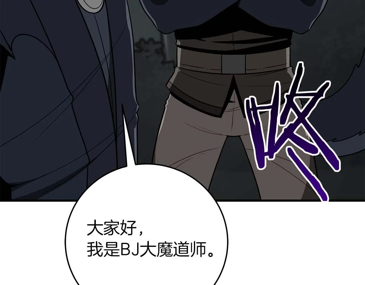 第71话 新协助者 第83页